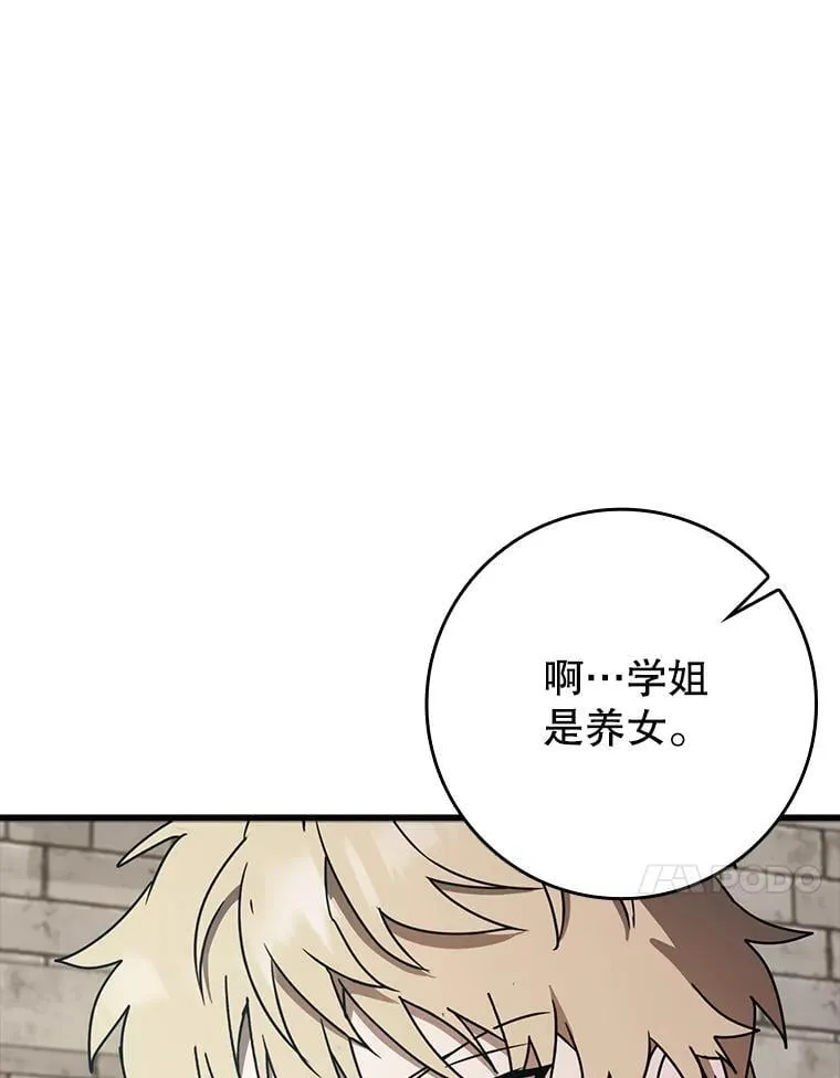 64.历史拐点 第76页