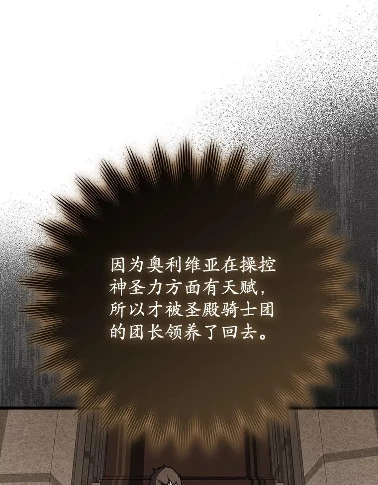 64.历史拐点 第77页