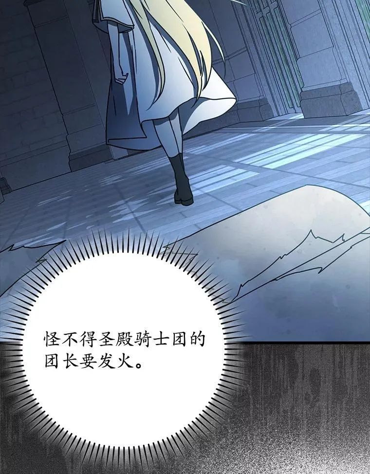64.历史拐点 第79页