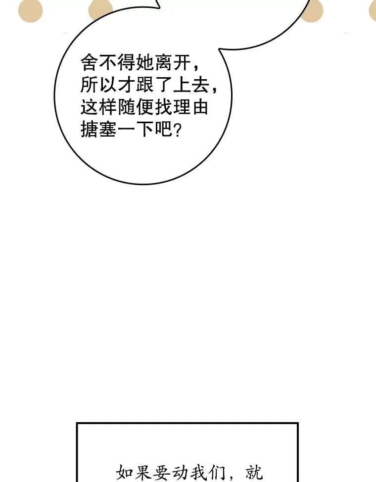 64.历史拐点 第84页