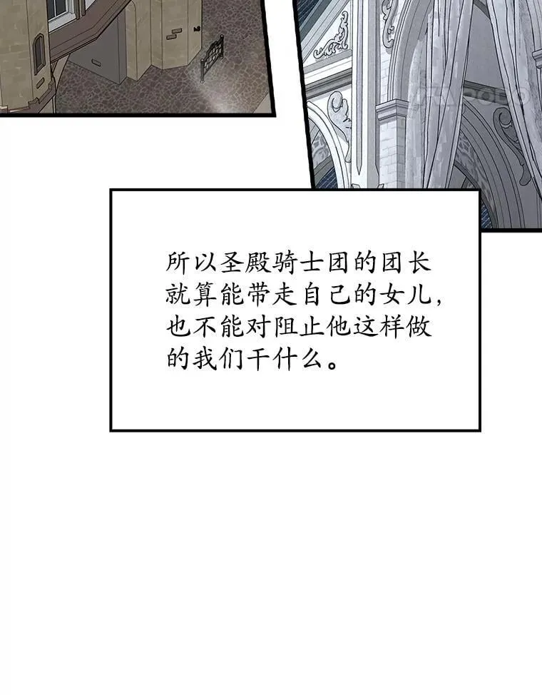 64.历史拐点 第86页