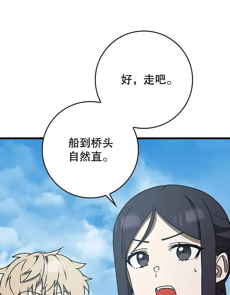 64.历史拐点 第87页