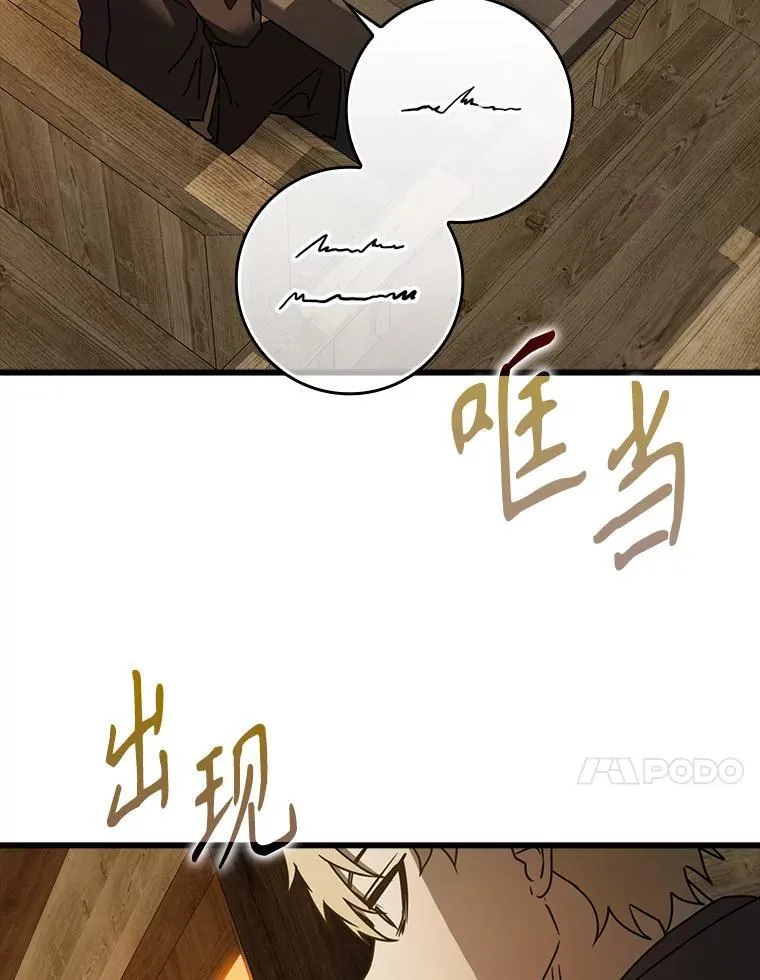 64.历史拐点 第92页