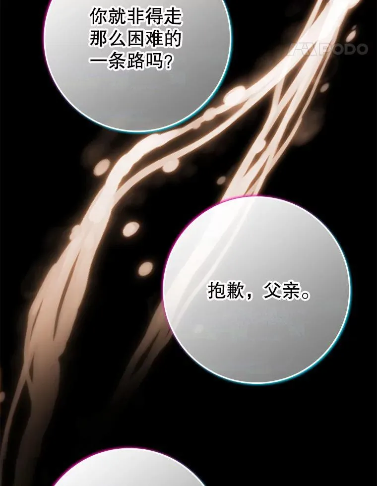 64.历史拐点 第94页