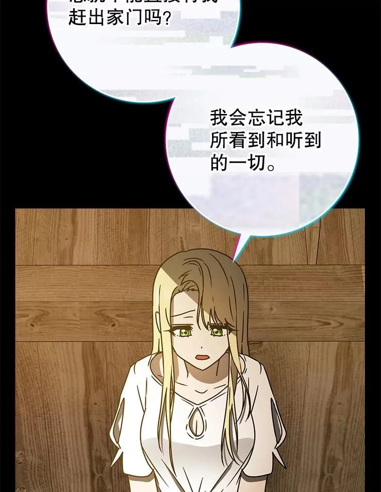 64.历史拐点 第96页
