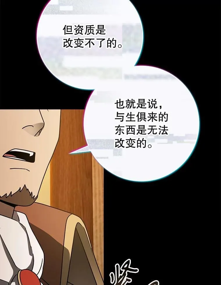 64.历史拐点 第99页
