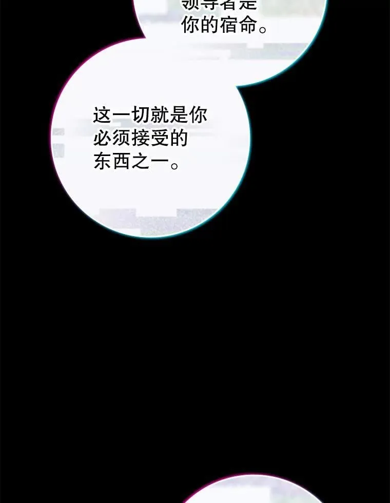 64.历史拐点 第102页