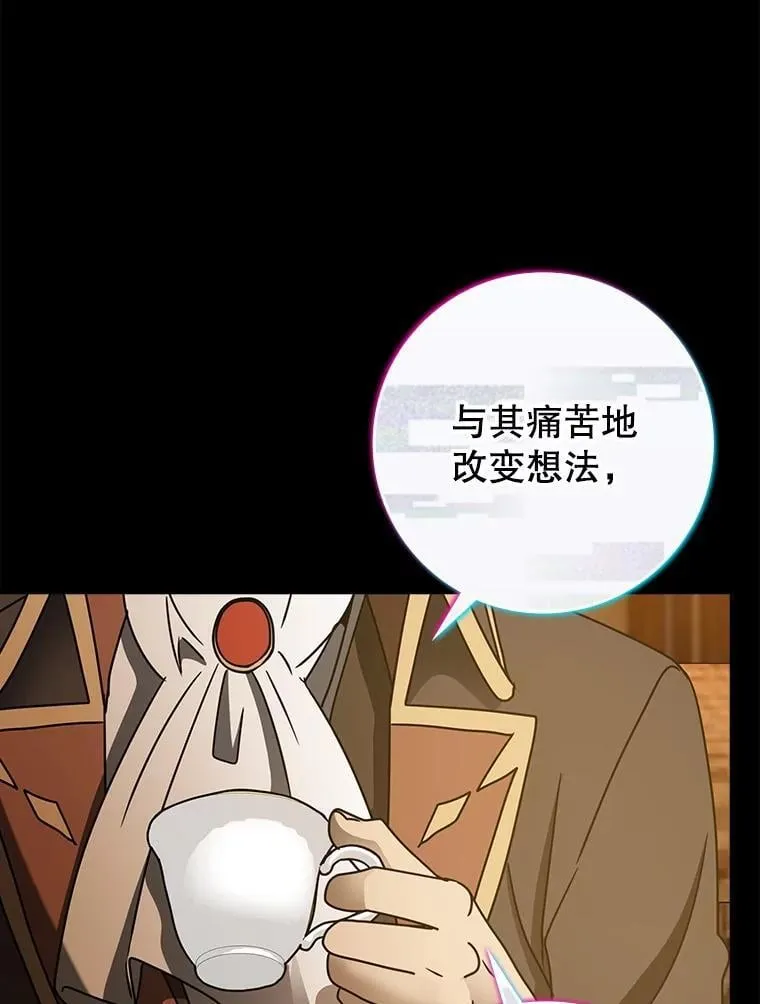 64.历史拐点 第103页