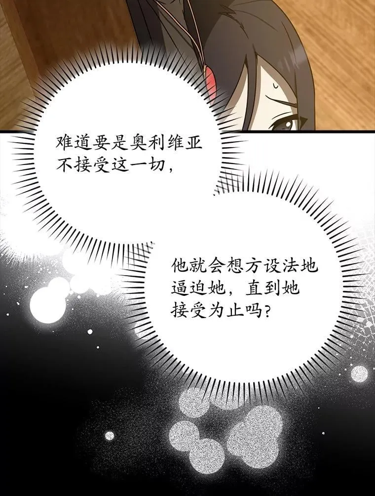 64.历史拐点 第105页
