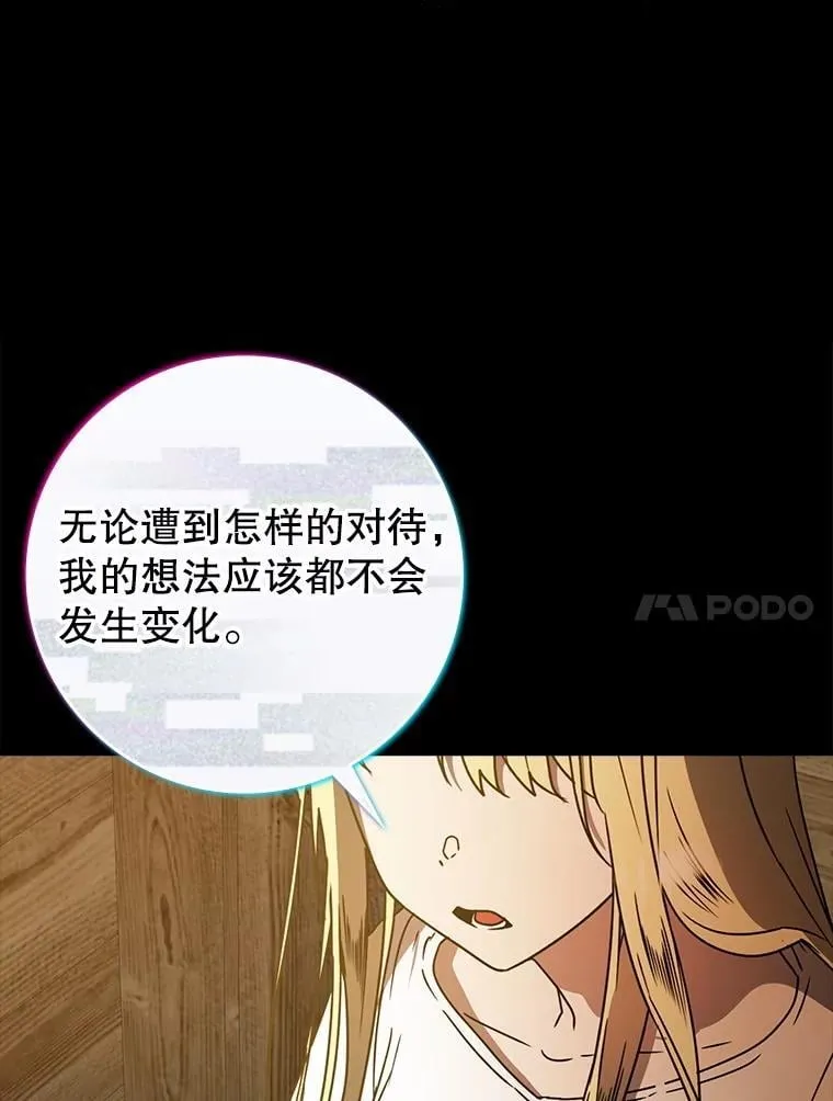 64.历史拐点 第106页