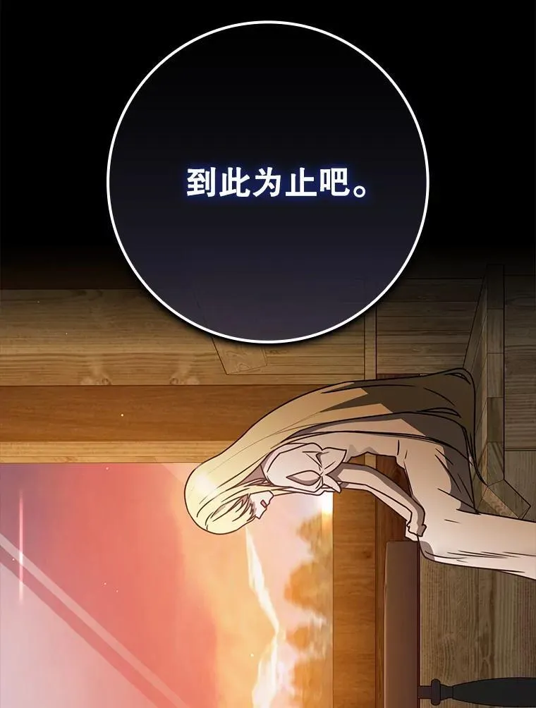 64.历史拐点 第107页