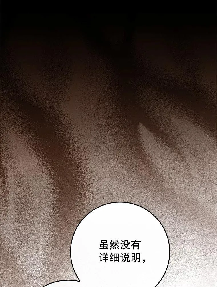 64.历史拐点 第109页