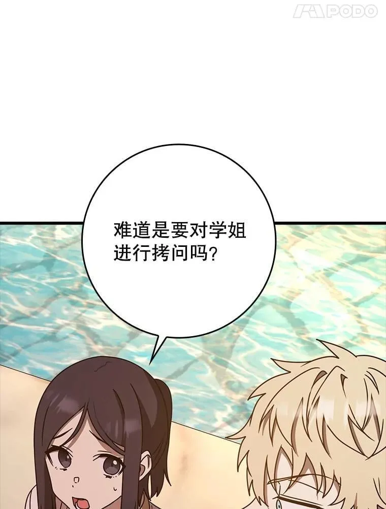 64.历史拐点 第111页