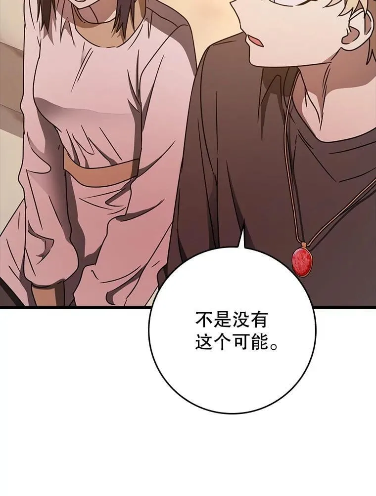 64.历史拐点 第112页