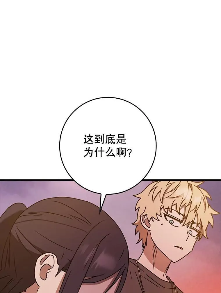 64.历史拐点 第113页