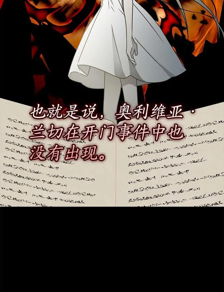 64.历史拐点 第119页