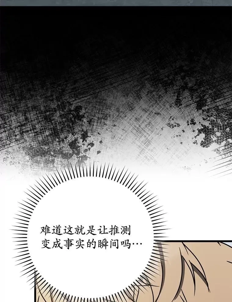 64.历史拐点 第121页