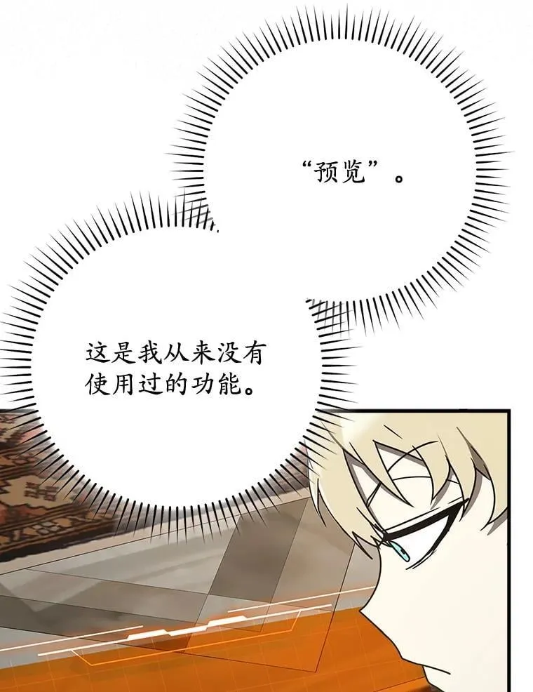 65.使用预览 第76页