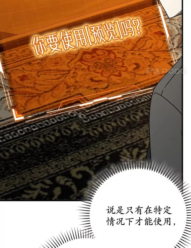 65.使用预览 第77页