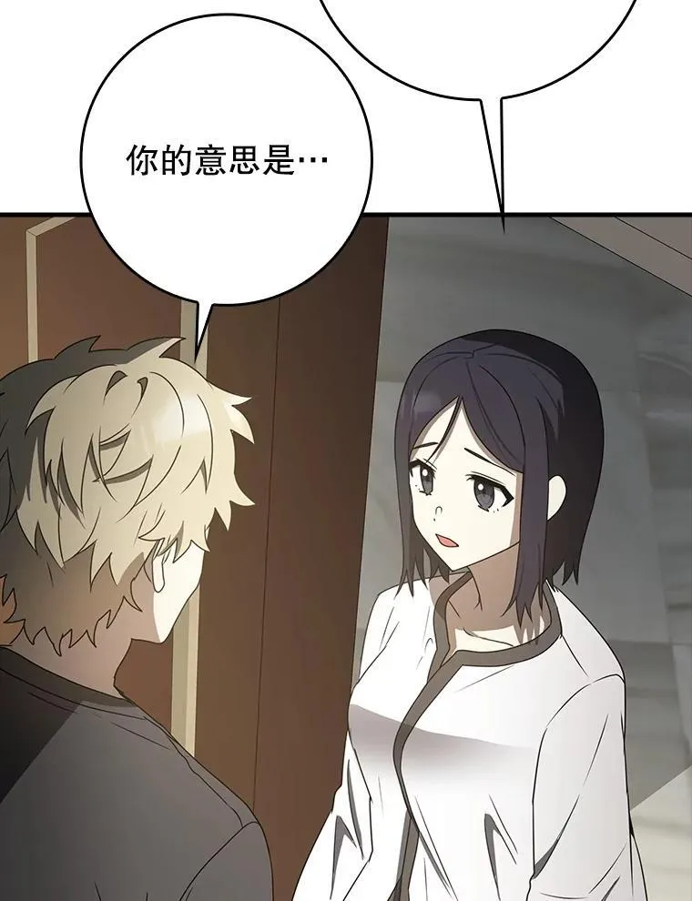 66.檀普出面 第3页