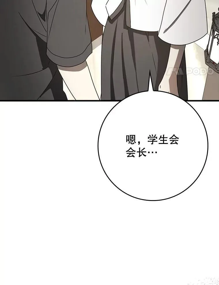 66.檀普出面 第4页