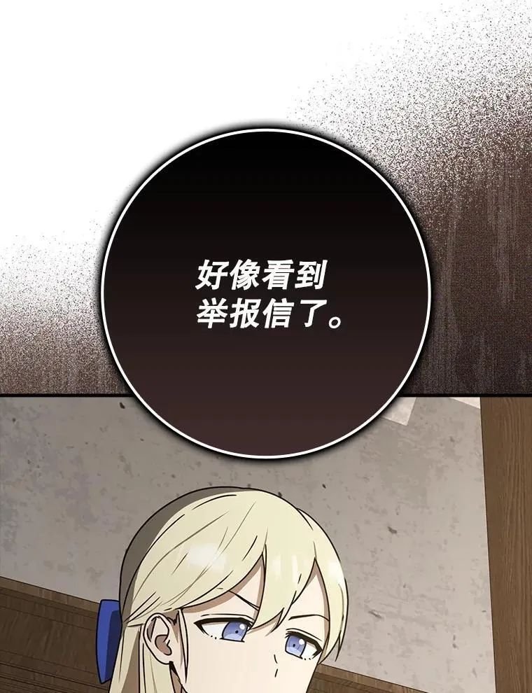 66.檀普出面 第5页