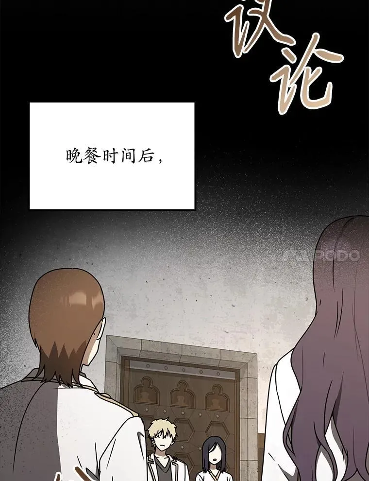 66.檀普出面 第7页