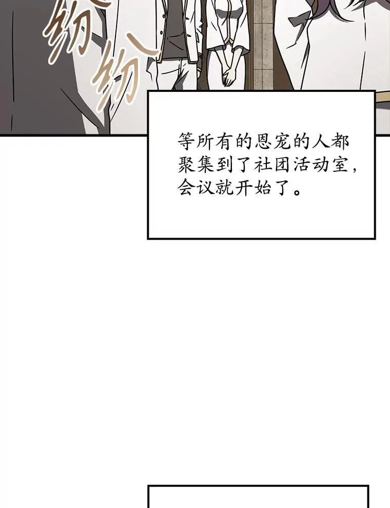 66.檀普出面 第8页