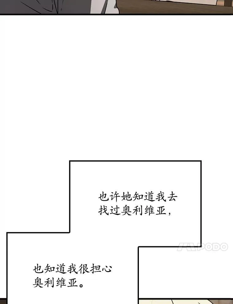 66.檀普出面 第10页