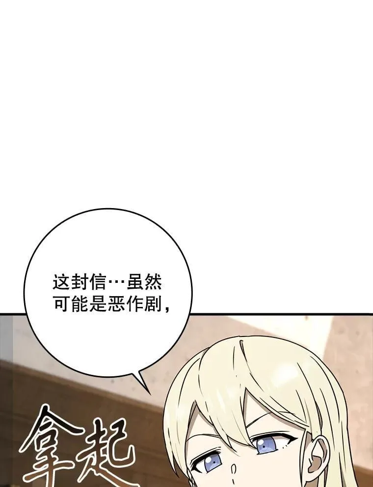 66.檀普出面 第12页