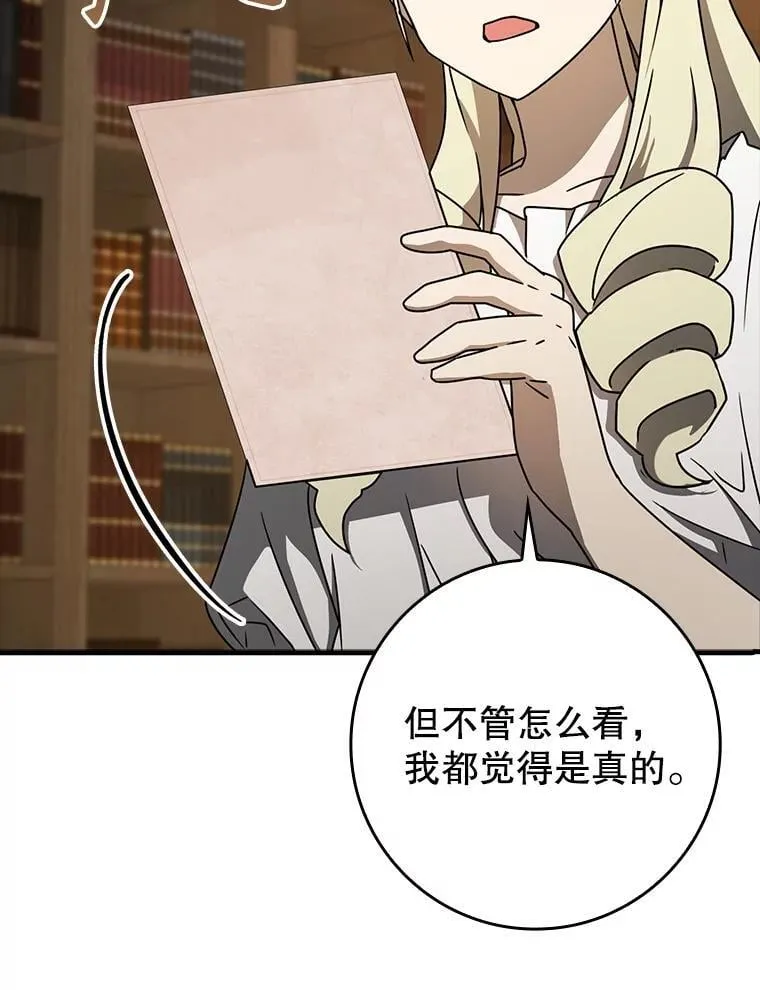 66.檀普出面 第13页
