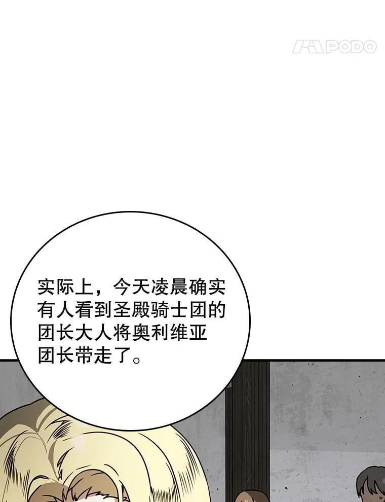 66.檀普出面 第14页