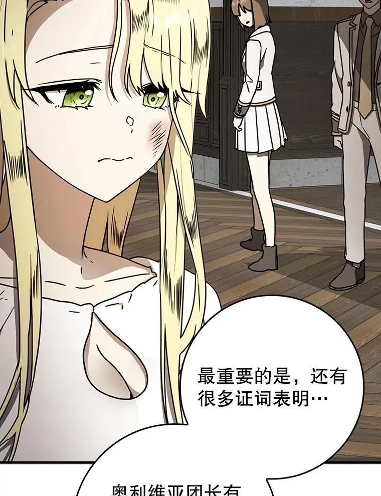 66.檀普出面 第15页