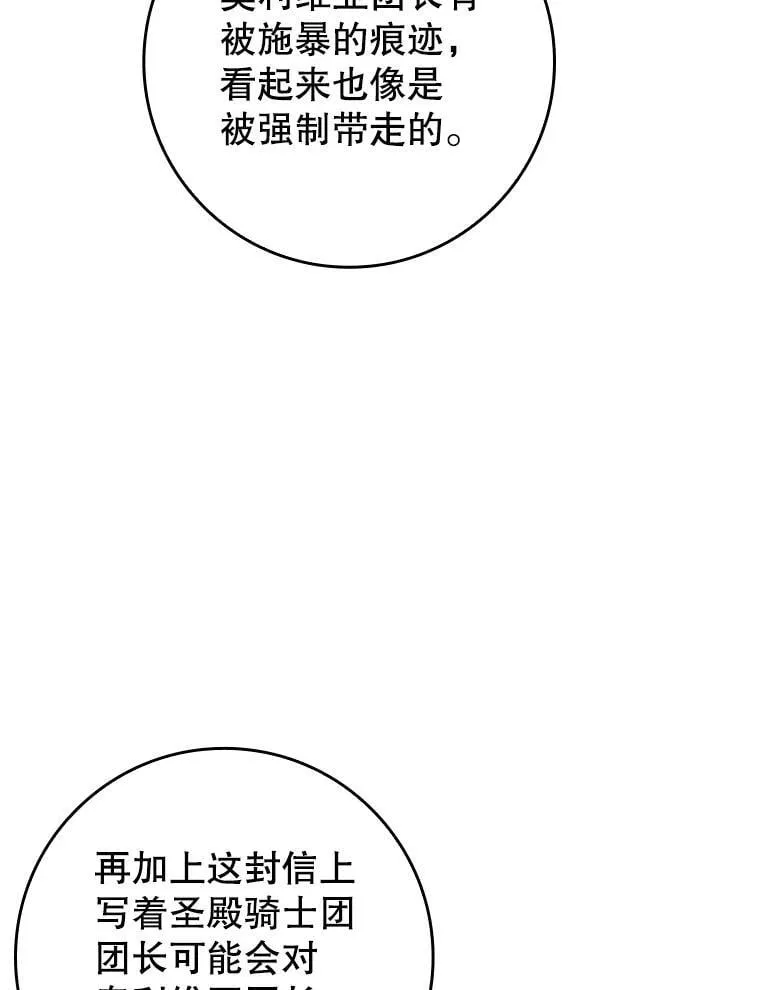 66.檀普出面 第16页