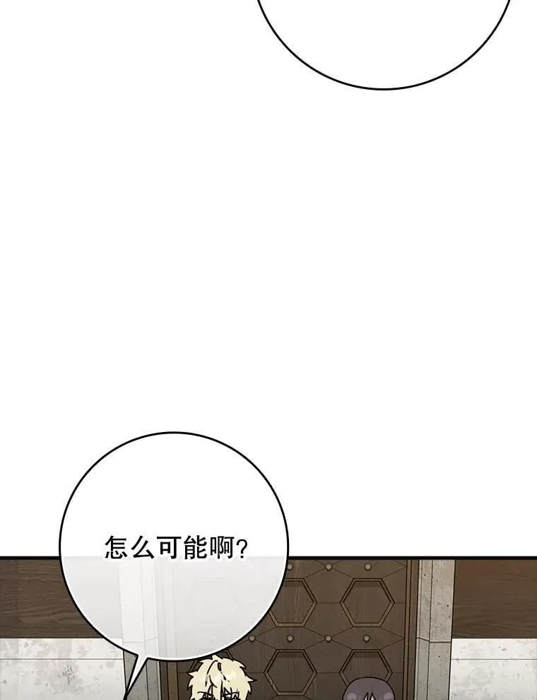 66.檀普出面 第18页