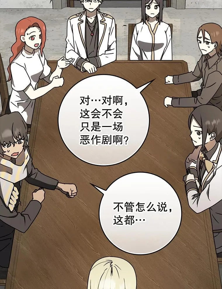 66.檀普出面 第19页