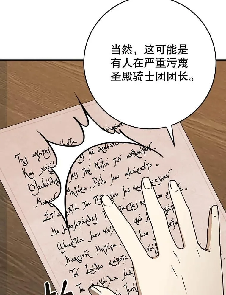 66.檀普出面 第21页