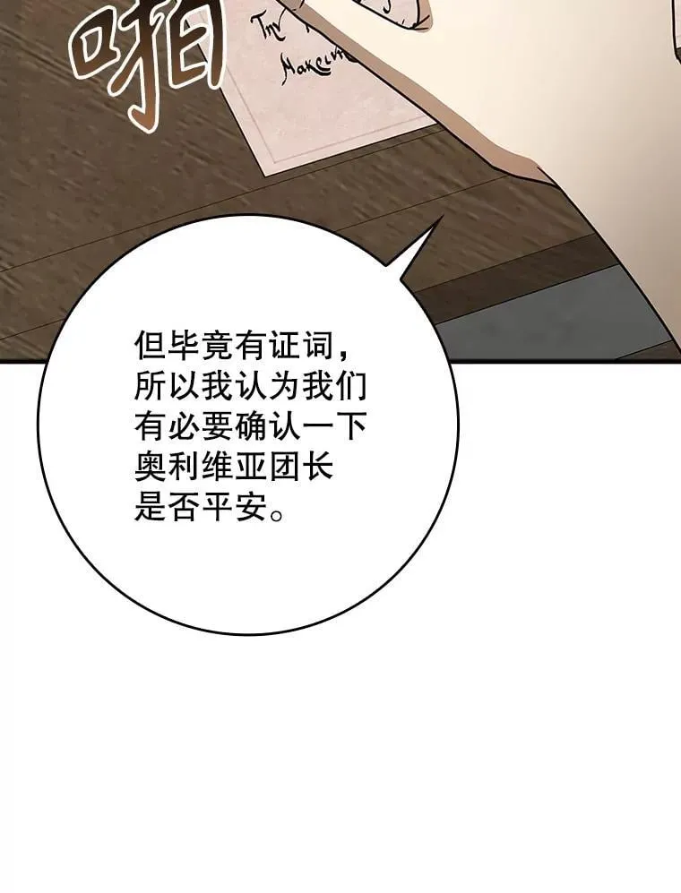 66.檀普出面 第22页
