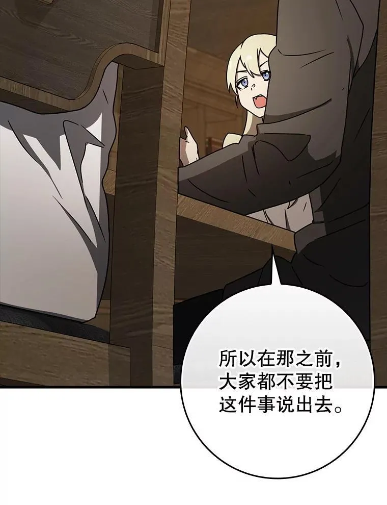66.檀普出面 第24页