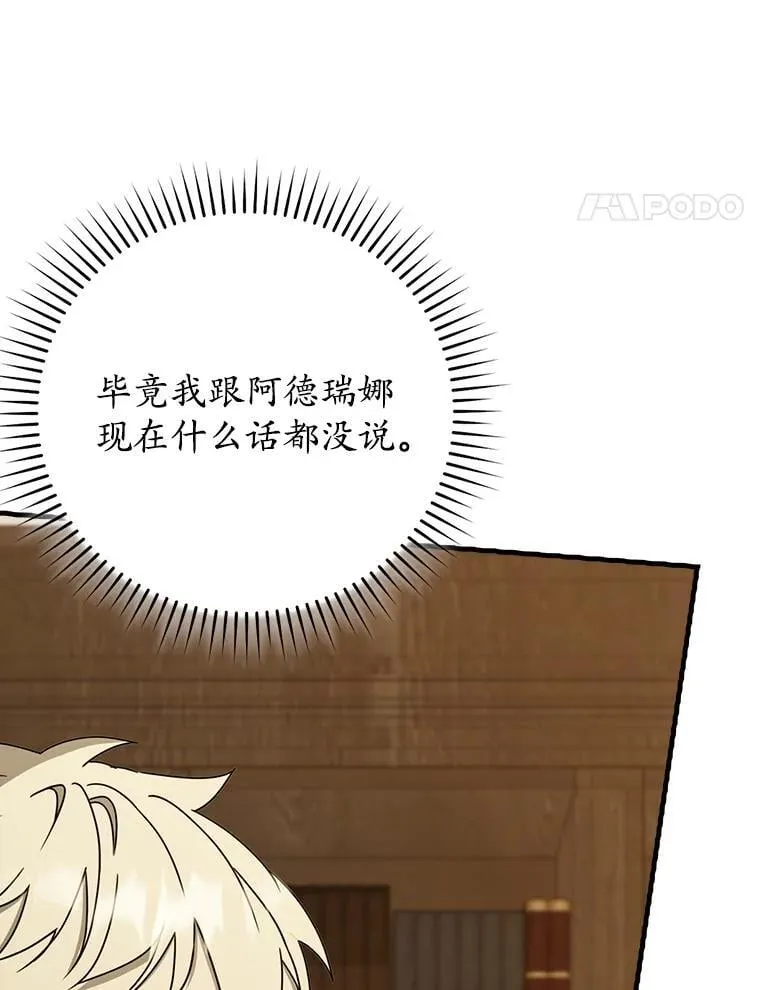 66.檀普出面 第27页