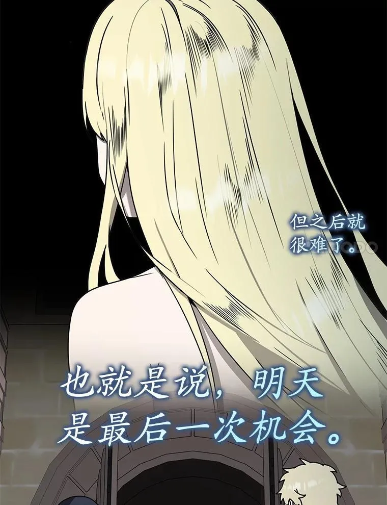 66.檀普出面 第30页