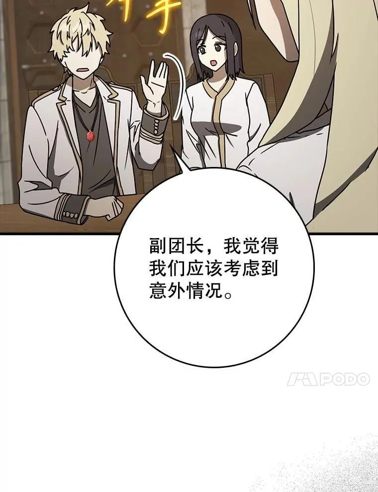 66.檀普出面 第33页