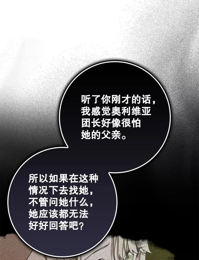 66.檀普出面 第34页