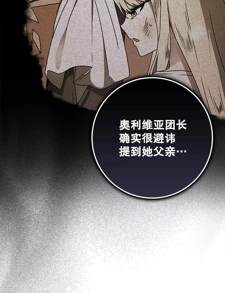 66.檀普出面 第36页