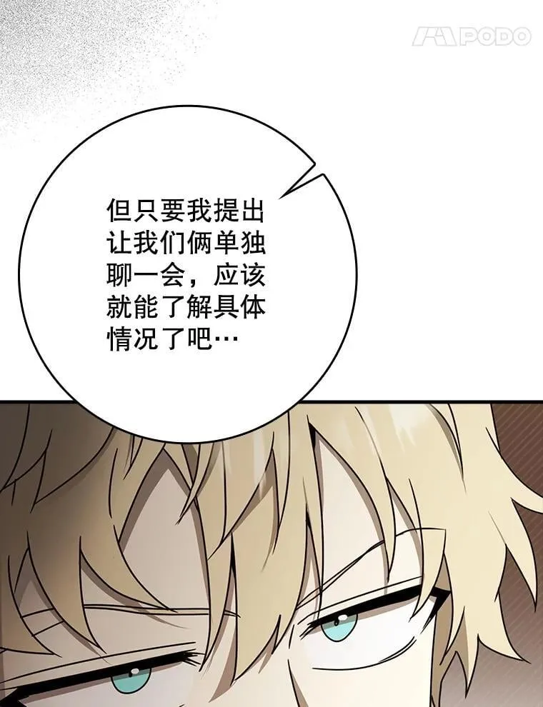 66.檀普出面 第37页