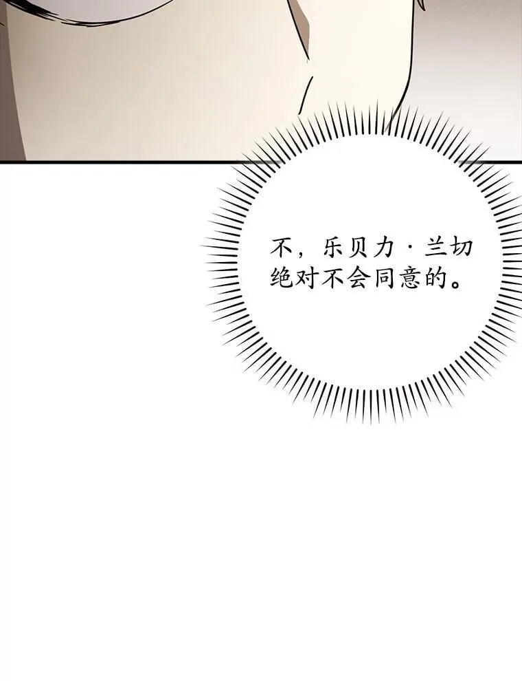 66.檀普出面 第38页