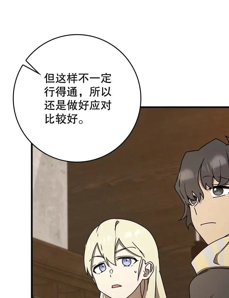 66.檀普出面 第39页