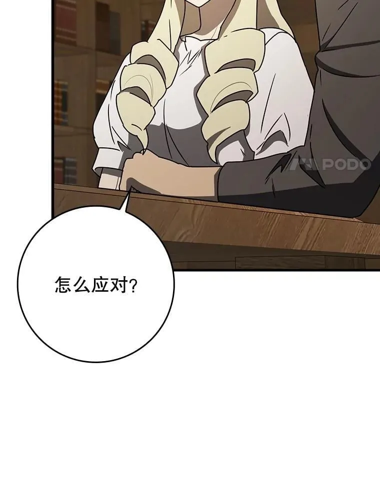 66.檀普出面 第40页