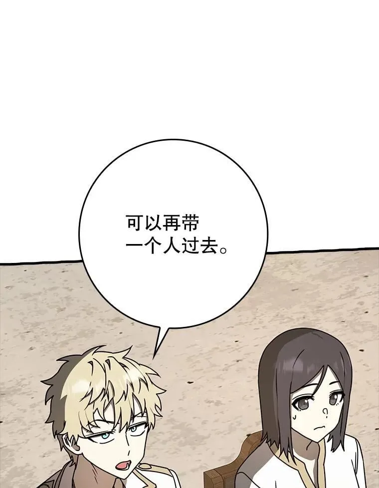 66.檀普出面 第41页