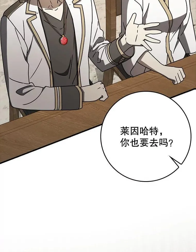 66.檀普出面 第42页